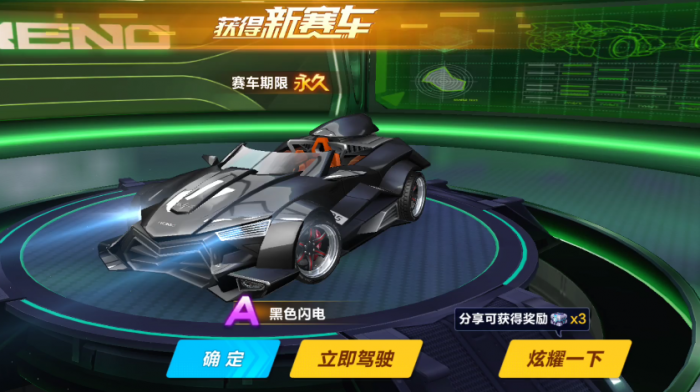 qq飞车里的a车哪辆最好1