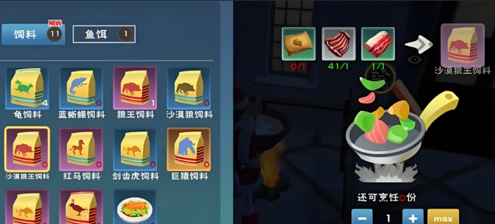 创造与魔法狼王是什么2