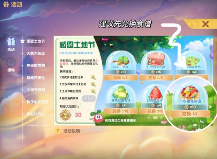 摩尔庄园土地伯伯怎么领礼物2