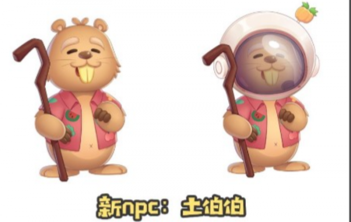 摩尔庄园土地伯伯怎么领礼物3