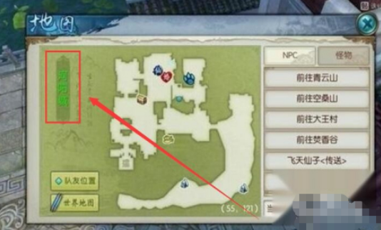 诛仙手游隐藏五酒步云巅在哪喝2