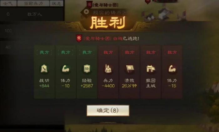 三国志战略版如何升战功1