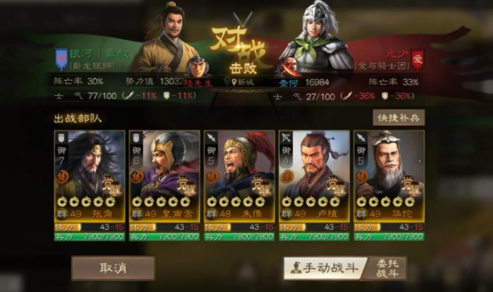 三国志战略版如何升战功2