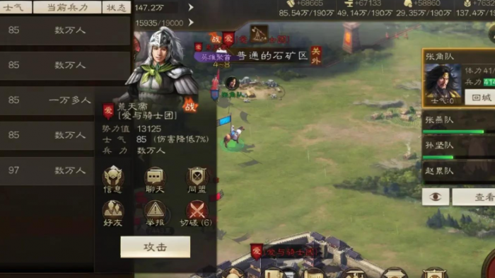 三国志战略版如何升战功3