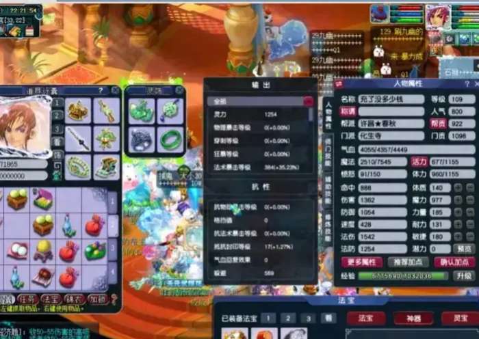 梦幻西游109单人什么门派3