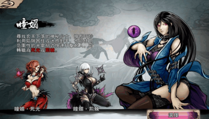 影之刃瞳媚转职什么好2
