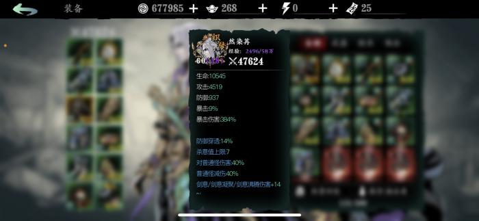 影之刃3女王套如何提升攻击力3