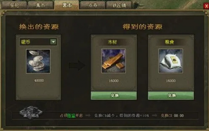 攻城掠地粮草如何快速获得1