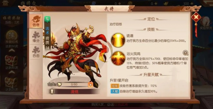 少年三国志红宠碎片怎么来1