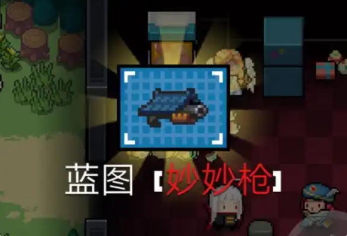 元气骑士怎么合成妙妙枪2