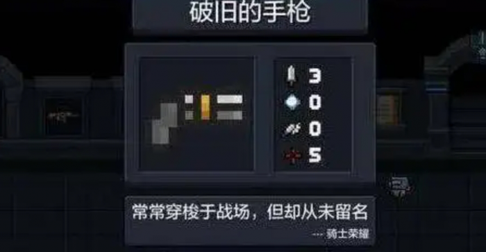 元气骑士怎么合成妙妙枪3