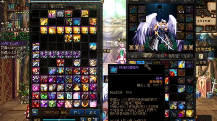 地下城与勇士增幅怎么消除1