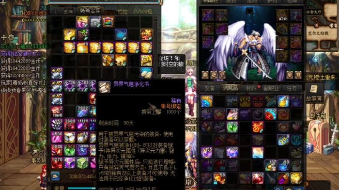 地下城与勇士增幅怎么消除2