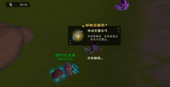 创造与魔法水晶弓图纸在哪2