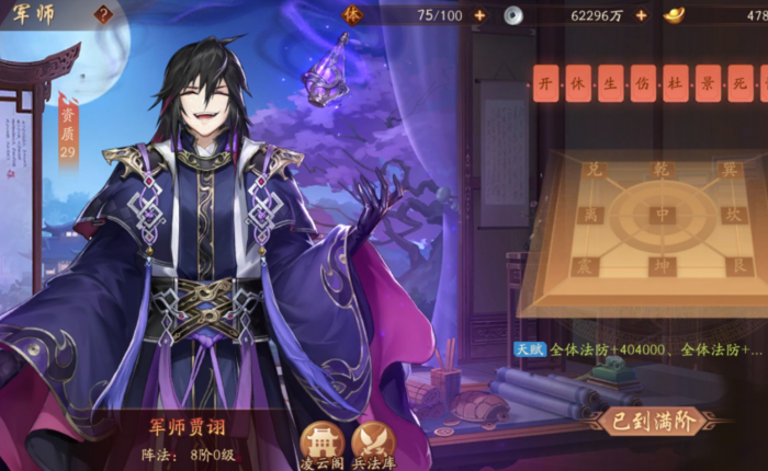 少年三国志二30开启什么1