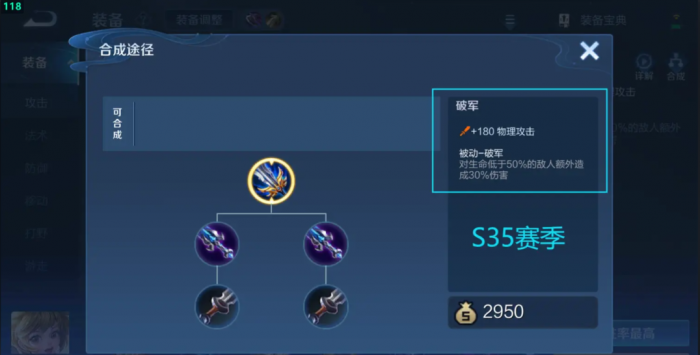 王者荣耀怎么出装最强1