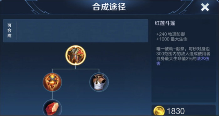 王者荣耀怎么出装最强2