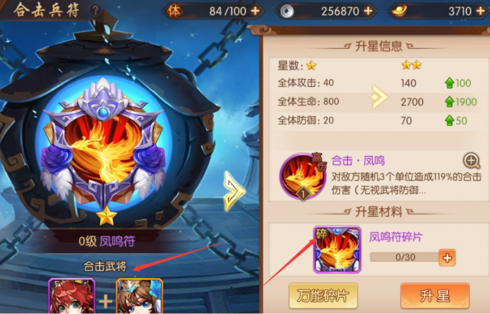 少年三国志二中如何铸造兵符_少年三国志2铸灵怎么开启