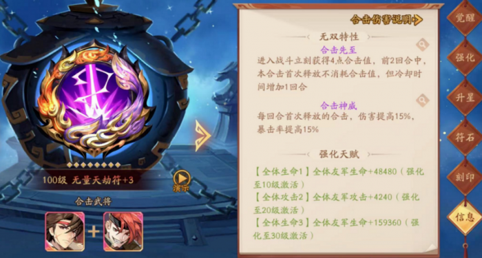 少年三国志二中如何铸造兵符3