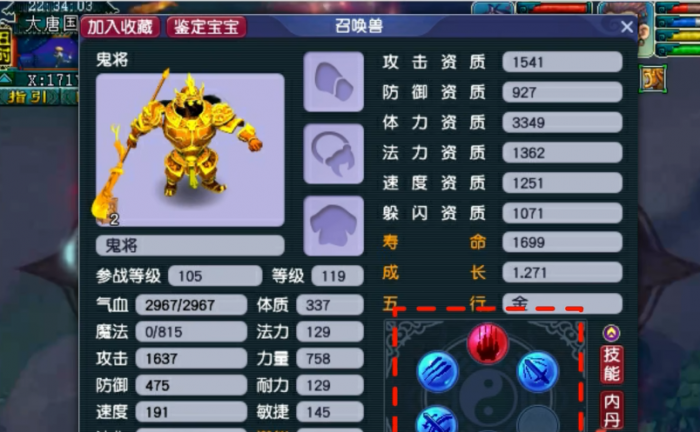 梦幻西游攻宝宝什么属性好2