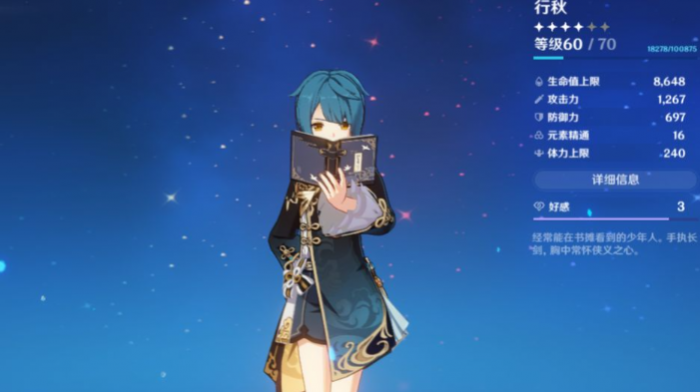 原神迪卢克和温迪怎么搭配2