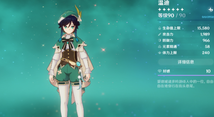 原神迪卢克和温迪怎么搭配3