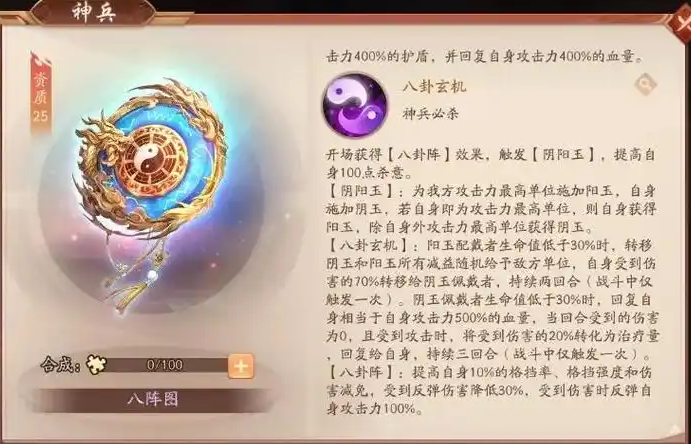 少年三国志285级蜀国怎么玩1