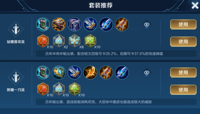 王者荣耀最强吕布出装出什么装备1