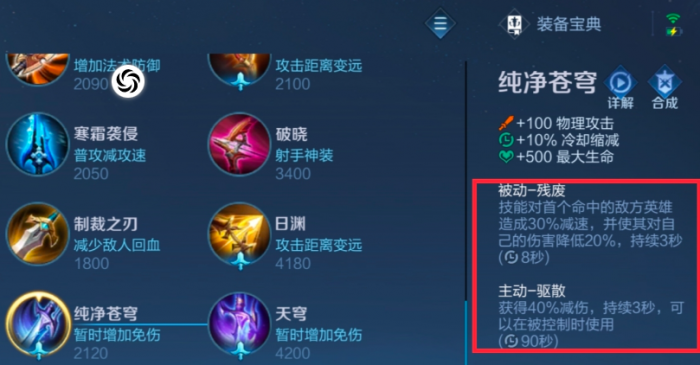 王者荣耀最强吕布出装出什么装备2