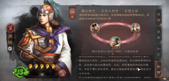 三国志战略版嘟嘟队被什么克制1