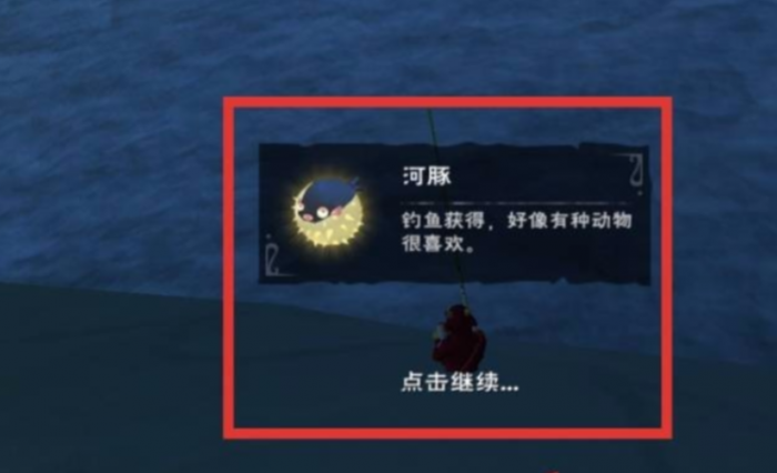 创造与魔法河豚做什么饲料1