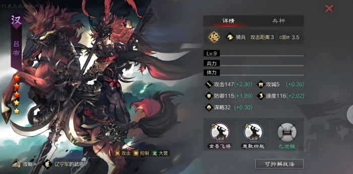 率土之滨荀彧武将怎么搭配3