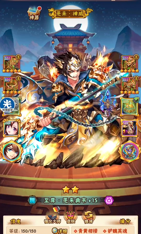 少年三国志新手应该练什么英雄2