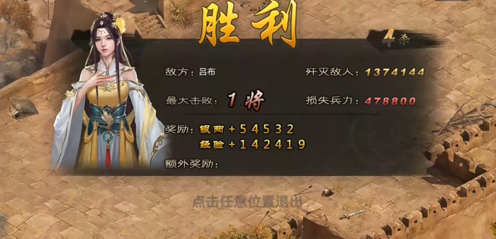 攻城掠地169级吕布副本怎么通关3