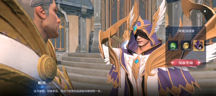 全民奇迹2说谎者任务怎么完成3