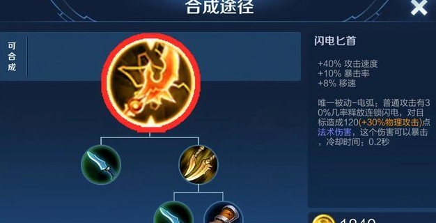 王者荣耀妲己ad装怎么搭配2