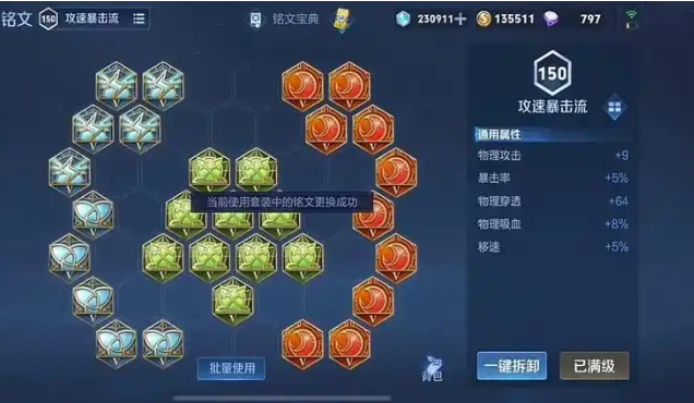 王者荣耀盘古打野出装有哪些推荐2