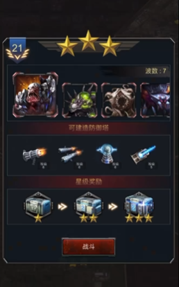 旭日之城21关怎么过的1