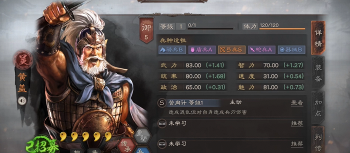 三国志战略版赤壁弓怎么配2