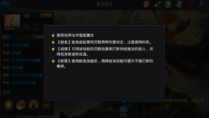 乱斗西游里法师选什么3