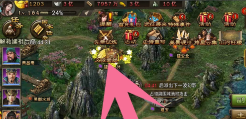 攻城掠地文成武就怎么玩1