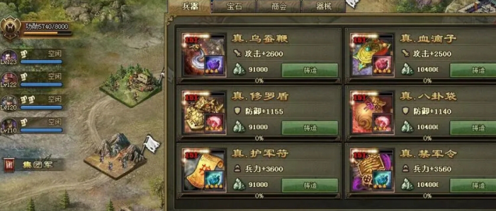 攻城掠地珍宝怎么开启2