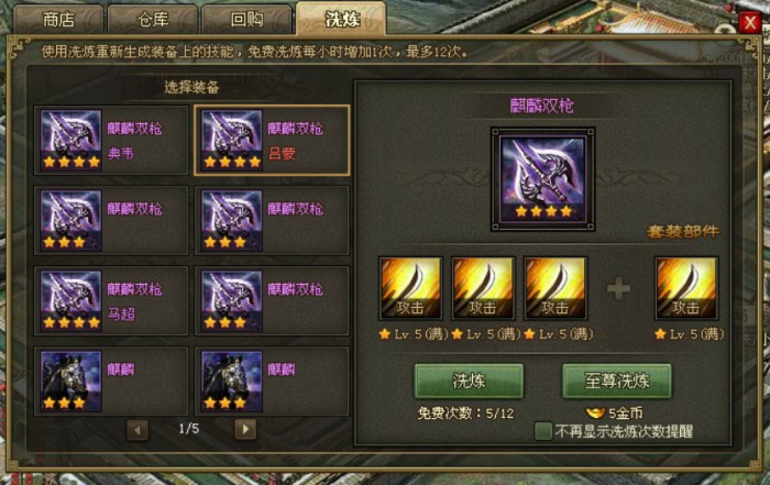 攻城掠地珍宝怎么开启3