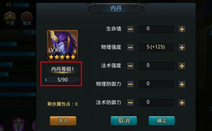 乱斗西游2怎么用丹药2