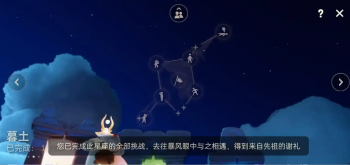 光遇如何获得龙骨1