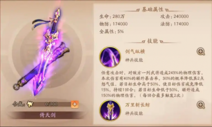 少年三国志2蜀国赵云怎么玩1