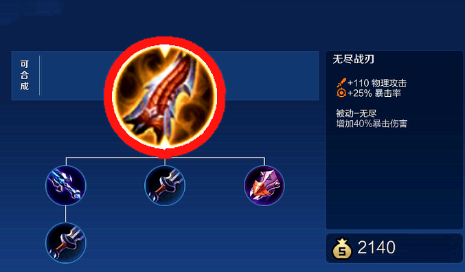 王者荣耀英雄输出高的出装怎么搭配_王者荣耀出装技巧装备详解