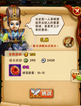 少年三国志极品神兵怎么刷1