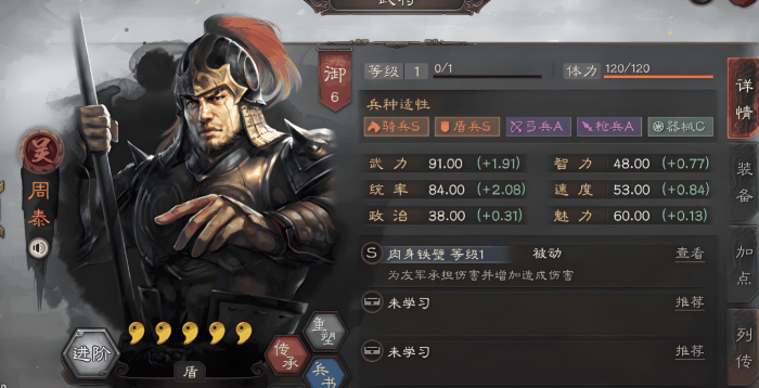 三国志战略版孙坚怎么用3