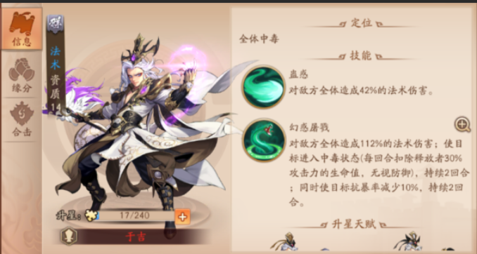 少年三国志2培养什么红将3